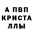 A-PVP Crystall Kirill Krasnoruzhev
