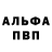 Alpha-PVP СК Dima Lizlov
