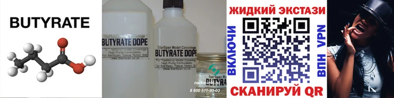 OMG tor  Дубна  Бутират 1.4BDO 