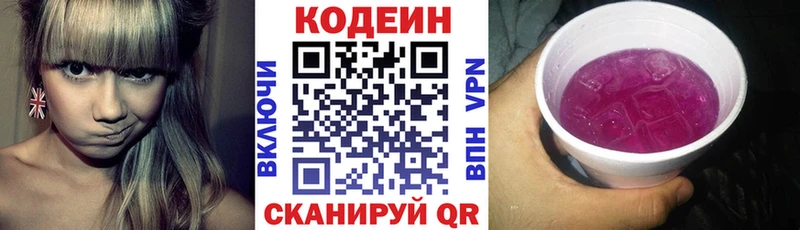 blacksprut как войти Дубна Кодеиновый сироп Lean напиток Lean (лин)