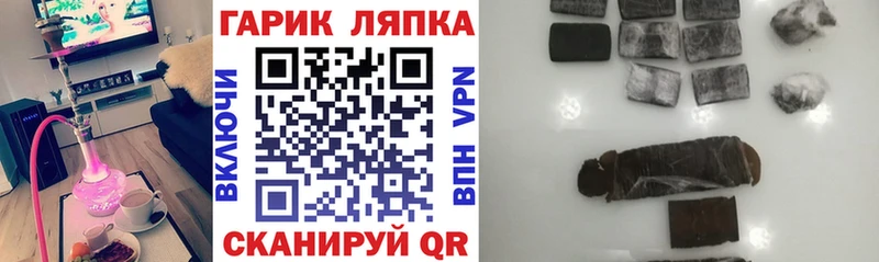 где купить наркоту  МЕГА ССЫЛКА  Гашиш ice o lator  Дубна 