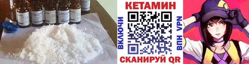 КЕТАМИН ketamine  Дубна 