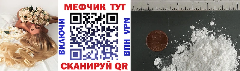 MEGA онион  купить закладку  Дубна  Мефедрон мяу мяу 