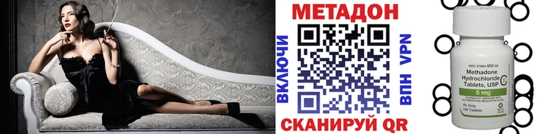МЕТАДОН кристалл  где найти наркотики  Дубна 