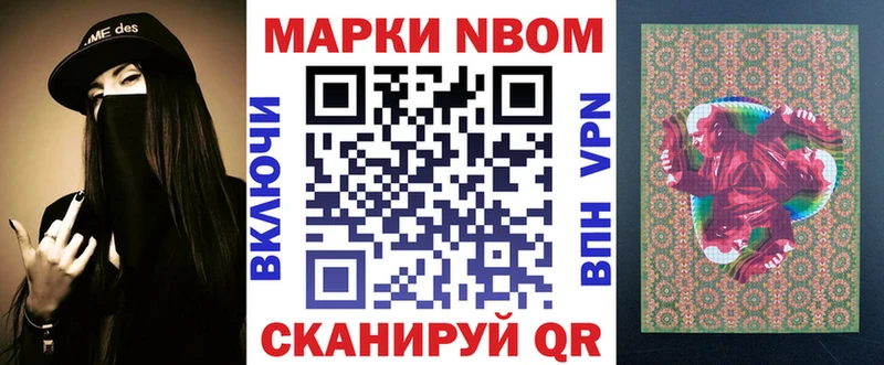 Марки N-bome 1,8мг  хочу наркоту  Дубна 